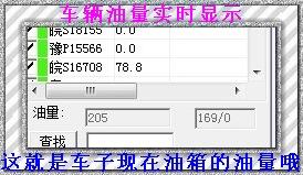 供應(yīng)泰州車輛油量gps定位監(jiān)控系統(tǒng)