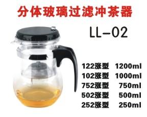 分体玻璃过滤冲茶器     500毫升