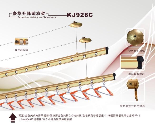 十大品牌金诺卡迪晾衣架、手摇晾衣架、电动智能晾衣机