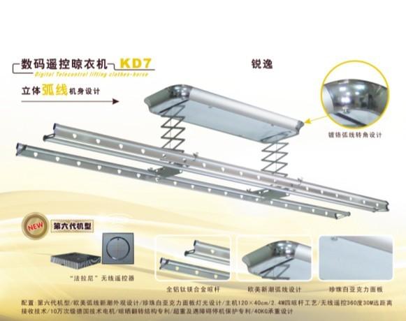 供应金诺卡迪晾衣架广东维修处