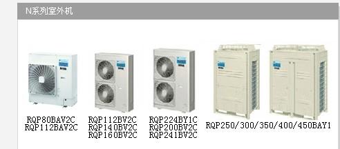 供应大金中央空调VRV-N系列报价：：大金中央空调报价