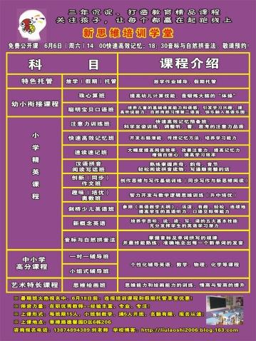 供應(yīng)印刷湖南學(xué)校招生簡(jiǎn)章招生畫冊(cè)