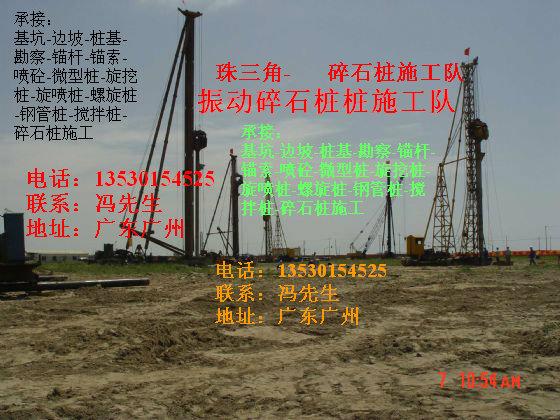 市政公路軟基處理 壓密注漿施工隊 袖閥管注漿施工隊
