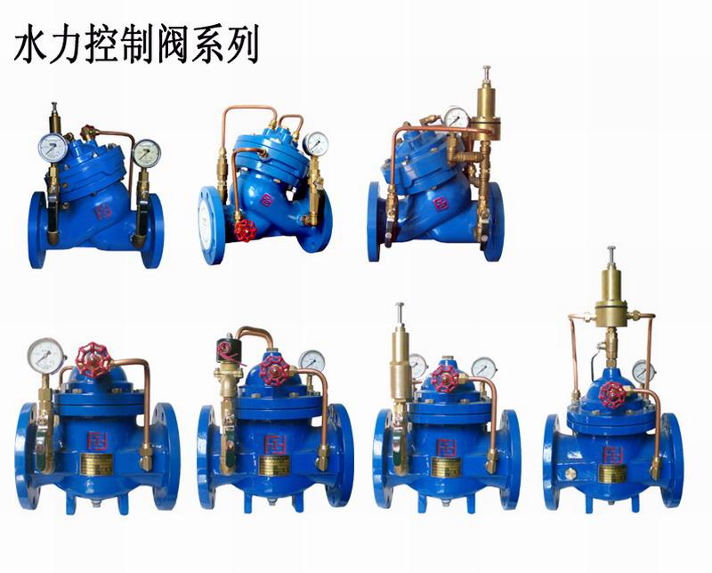 供应水力控制阀价格
