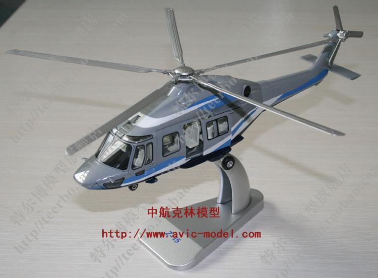供應(yīng)直-15直升機(jī)模型