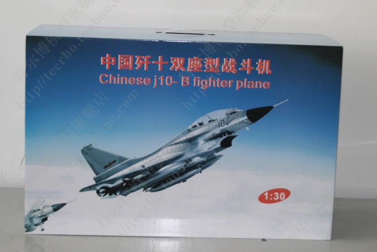 仿真殲10戰(zhàn)斗機模型圖片/仿真殲10戰(zhàn)斗機模型樣板圖 (2)