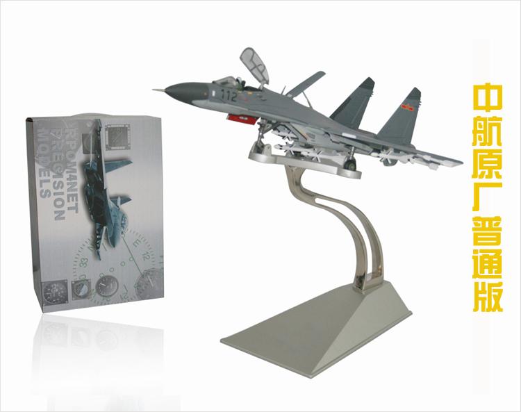 供應(yīng)飛機(jī)模型廠家