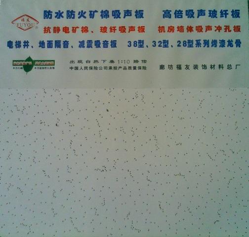 礦棉板礦棉板廠家礦棉板價(jià)格圖片