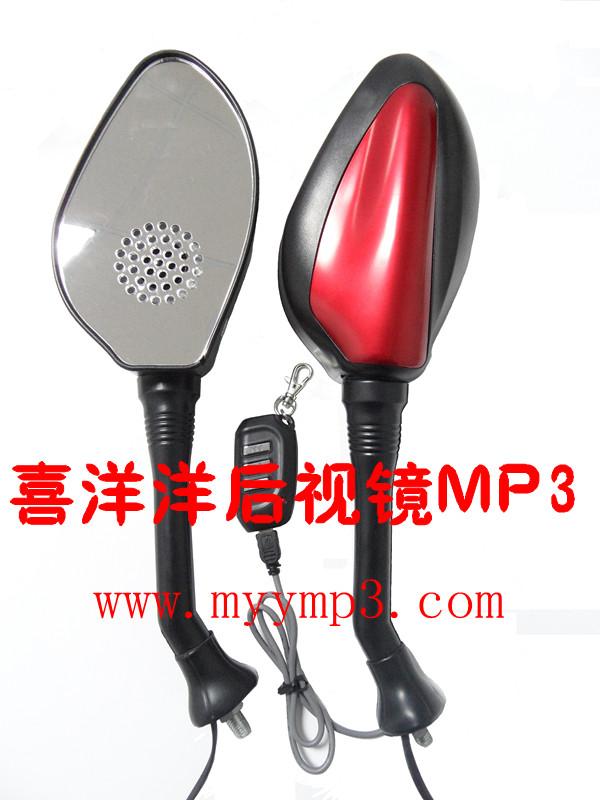 供应车载MP3后视镜音响全新产品