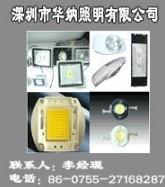 供应10W大功率LED泛光灯/LED泛光灯10W