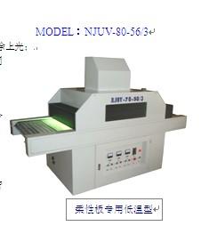 供应常州紫外线光固机UV机固化机UV炉专业生产厂家