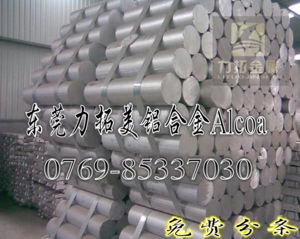 2024-T351高強度鋁板20圖片