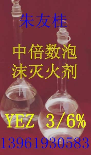 供应优质环保型中倍数（Z6)泡沫灭火剂 江苏锁龙消防科技有限公司图片