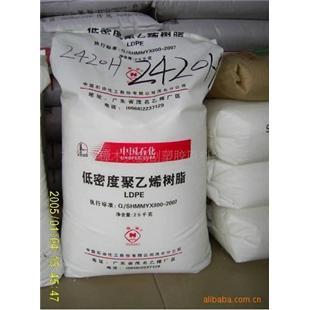 供应注塑级 LDPE 中石化1I50A  LDPE中石化1I50A