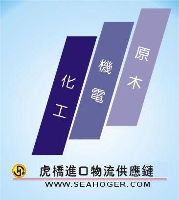 供应深圳虎桥红木进口报关巴里黄檀进口