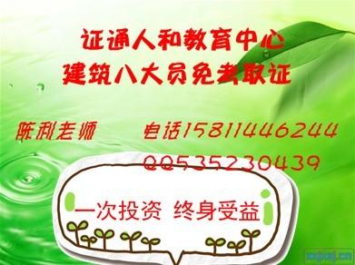 延安资料员函授培训报名取证图片