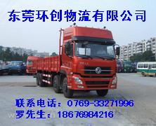供應東莞到江蘇物流專線/危險品運輸