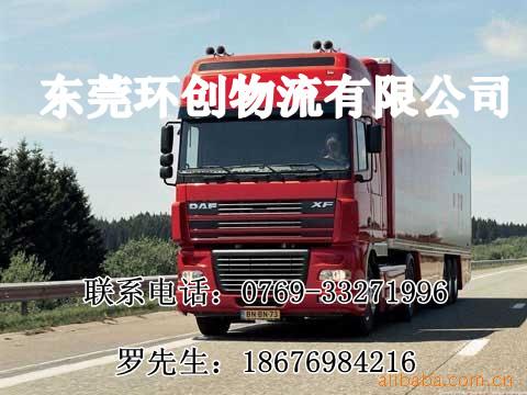 供應東莞到石家莊物流專線/包車調車