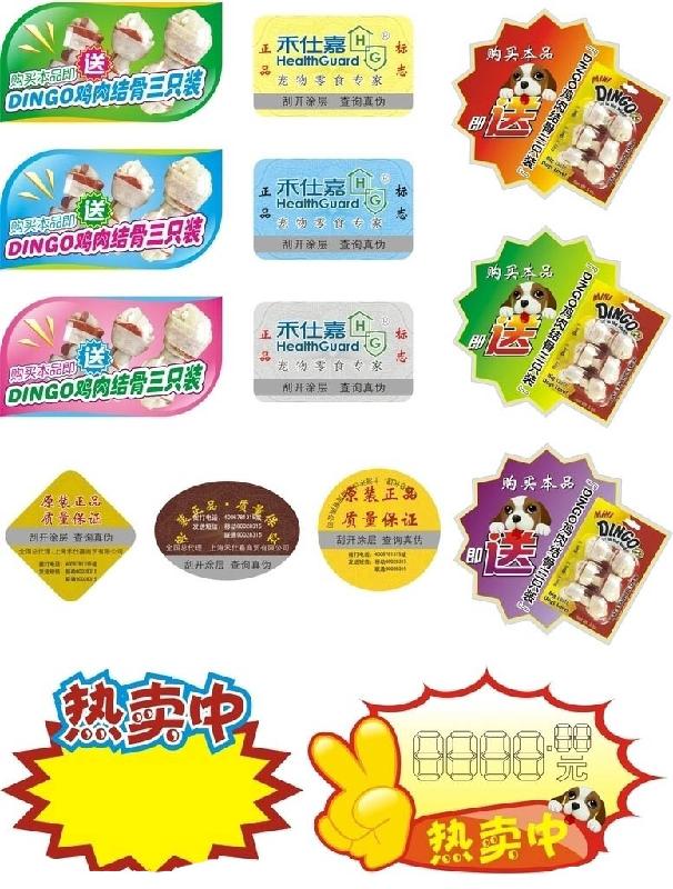 供應(yīng)鄭州彩頁/不干膠/名片/彩色印刷