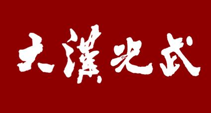 供應(yīng)包裝用書法設(shè)計(jì)