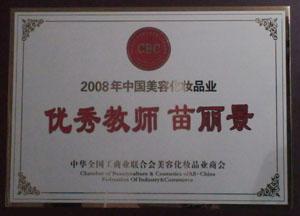 供應(yīng)命運化妝師