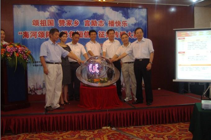 供應天津啟動儀式水晶球