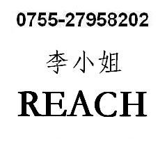 相框REACH检测，框框REACH测试