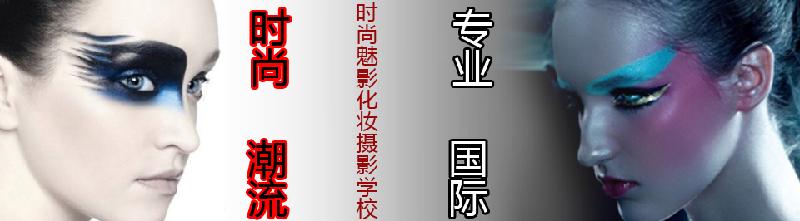 洛陽(yáng)影樓化妝學(xué)校圖片