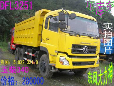 *處理壓庫車——340馬力東風(fēng)大力神壓庫自卸車東風(fēng)壓庫自卸車