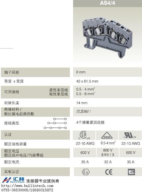 大量销售导轨端子4平方进线图片