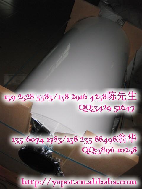 乳白色PET薄膜|乳白色聚酯薄膜