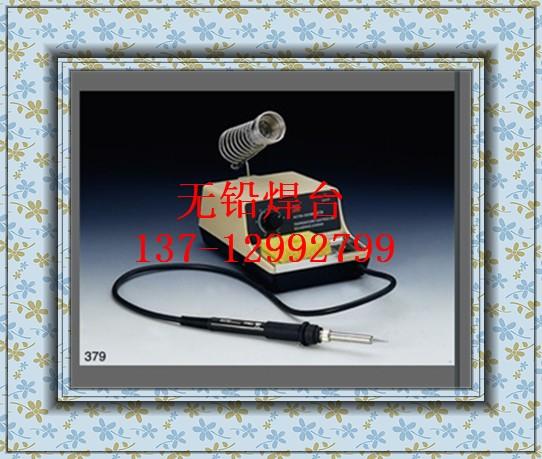 臺灣賽威樂379溫控?zé)o鉛焊臺圖片