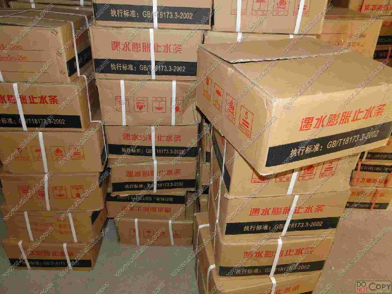 供應(yīng)沈陽BW型止水條廠家批發(fā)