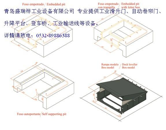 供应滨州登车桥