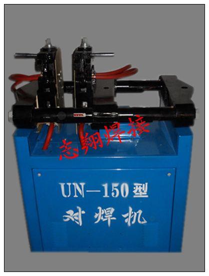 供應(yīng)連云港對(duì)焊機(jī)