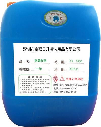 供應(yīng)不銹剛清洗劑 深圳不銹剛清洗劑