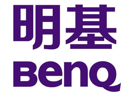 海口明基维修站 海口明基售后点 BenQ 服务中心 售后电话