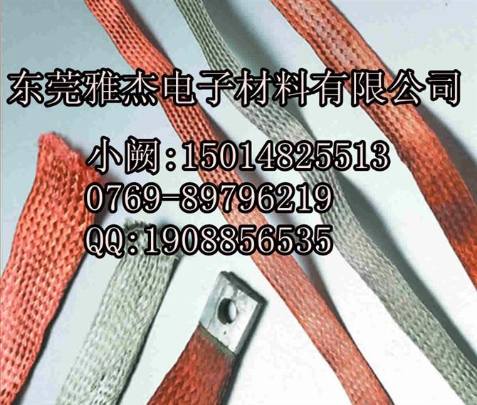 供應(yīng)雅杰銅編織線導(dǎo)電帶規(guī)格標(biāo)準(zhǔn)