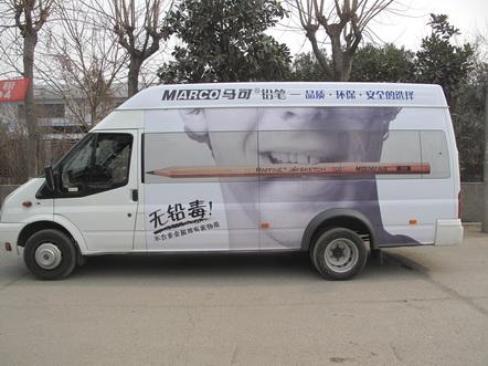 車身廣告制作發(fā)布一條龍服務(wù)圖片