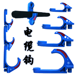 供應電纜勾（*產品）電纜勾*產品