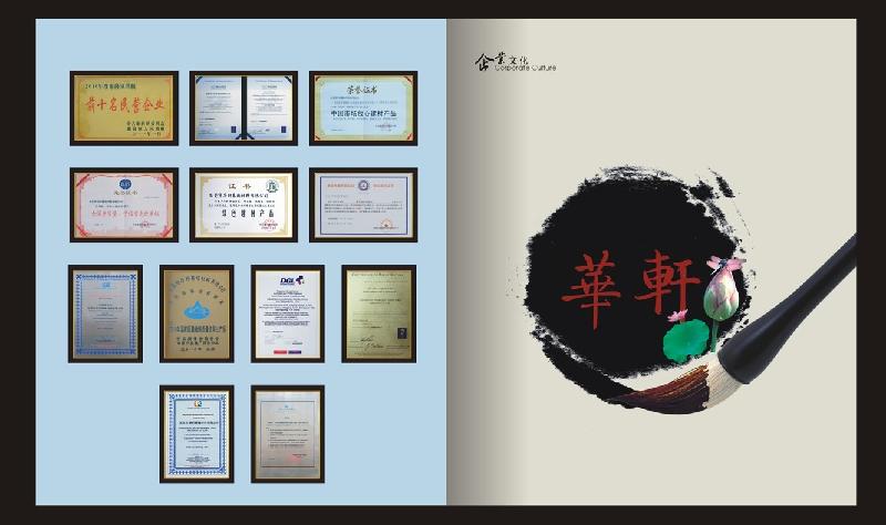 供應(yīng)專業(yè)幕墻建材行業(yè)形象畫冊(cè)設(shè)計(jì)印刷
