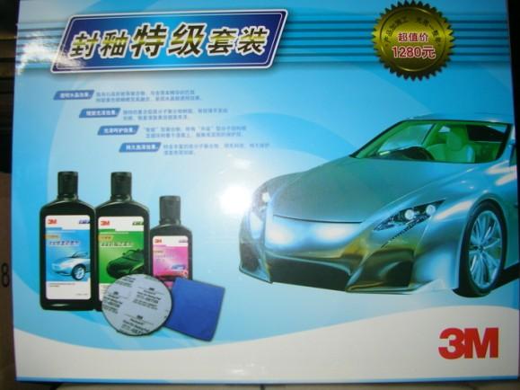 供應(yīng)3M8888封釉特級套裝3M晶湛*水晶釉水晶封釉套裝