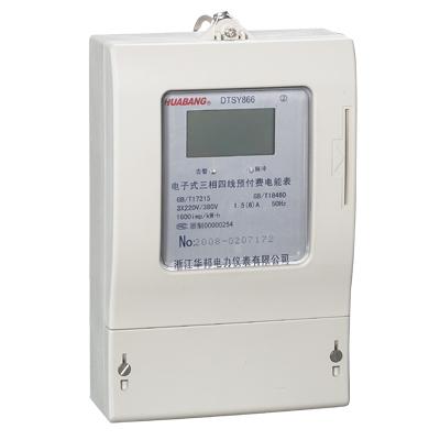 供應(yīng)三相電子式預(yù)付費(fèi)電能表帶讀卡器