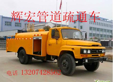 供應(yīng)開福區(qū)福元路疏通管道