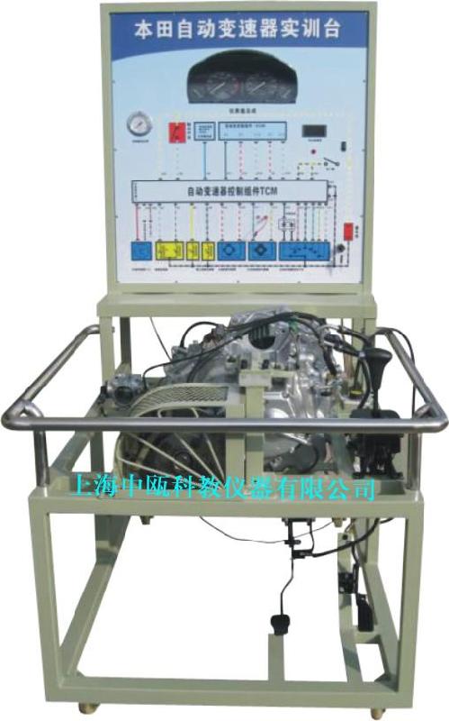 供应本田自动变速器实训台