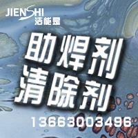 供應(yīng)江蘇南京湖北武漢安徽亳州洗板水 手機(jī)板測(cè)控板保護(hù)板工控板儀表電路板清洗液