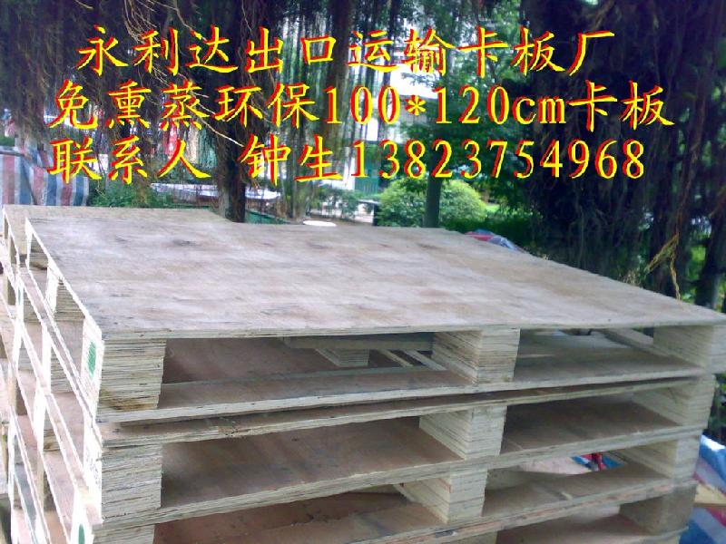 供應(yīng)二手卡板18元  二手膠合板卡板二手卡板18元二手膠合板卡板