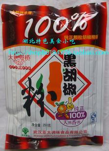 供應(yīng)武漢純正黑胡椒粉