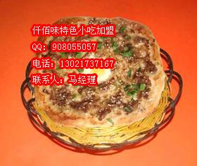 供应武大郎烧饼加盟正宗武大郎烧饼培训济南仟佰味武大郎烧图片