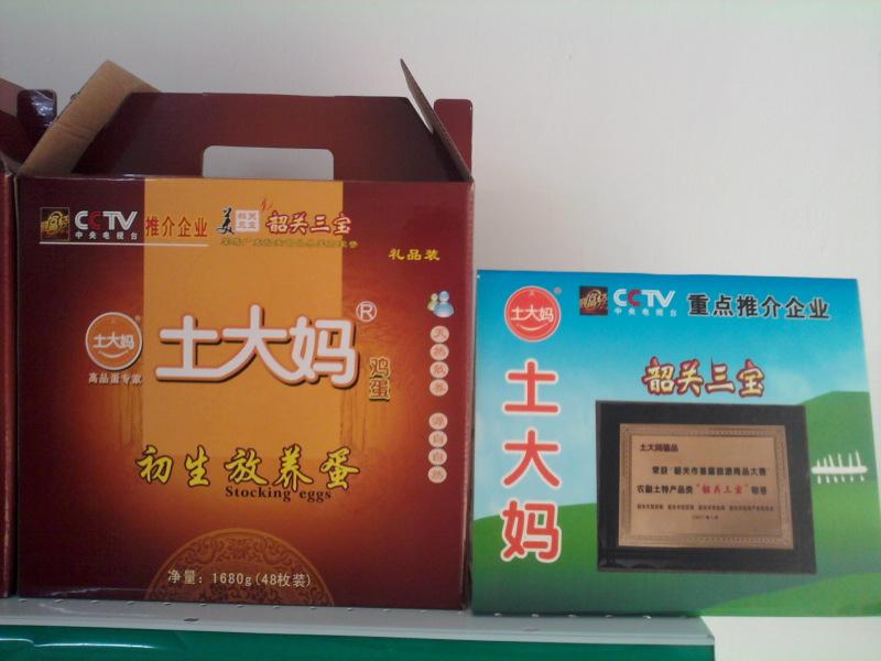 供應單位*農(nóng)家雞蛋